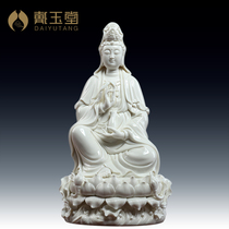 Dai Yutang 12-inch jade white sitting lotus holding Willow Guanyin Bodhisattva Buddha statue home dedicated to home Dehui white porcelain Guanyin