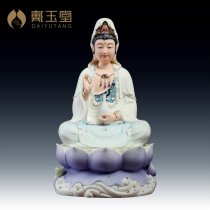 Dai Yutang ceramic ornament Water Lotus All Buddha Guanyin Buddha statue Maitreya Rulai Tibetan King Bodhisattva enshrined in the family