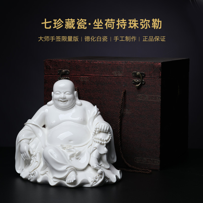 Yutang dai dehua ceramic collection furnishing articles at the provincial level master manually signed limited works by Dutch bead maitreya