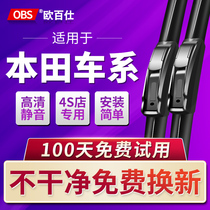 Suitable for Honda tenth generation Civic wiper CRV Odyssey xrv Fit Ling Pai Feng Accord original wiper