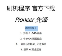 Pioneer LED-32 39 40 42E600 data program firmware software programmer write chip
