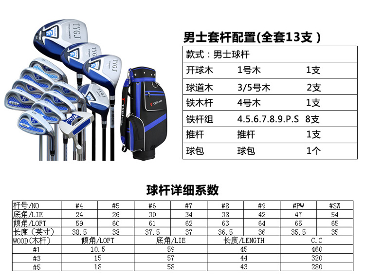 高尔夫球杆杆身参数图片