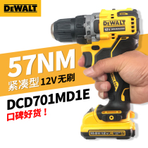 Dewei DCD701MD1E brushless charging drill 12V lithium screwdriver multi-function electric screwdriver