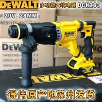 Weiwei DWH205DH vacuum cleaner DCH263 brushless rechargeable 18V lithium electric hammer dust collection box dust-free