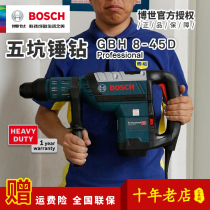 Special Price Clear Goods Germany Import Bosch 8 Category Five Pit Dual-use Hammer Drill High-power Electric Hammer GBH8-45D