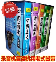 Childrens history stories Up and down 5000 years of Chinese history Ancient Xia Shang Western Zhou Spring and Autumn Warring States 5 boxes of tapes