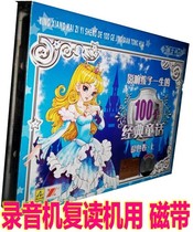 Genuine childrens stories100 Classic fairy Tales that affect a childs Life on a Silver Roll (2 boxes of tapes)