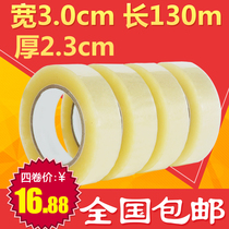 Tape 3cm wide cross-belt wholesale transparent tape sealing paper account sealing tape Transparent sealing tape
