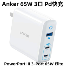Anker Anker65Wpd fast charge three-port smart suitable for Apple iphone1312promax Samsung charger