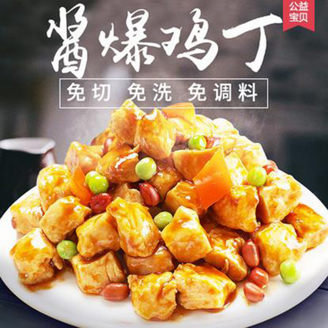 苏州好得睐半成品菜250g宫保鸡丁方便私房食品宫爆鸡丁速冻鸡脯肉
