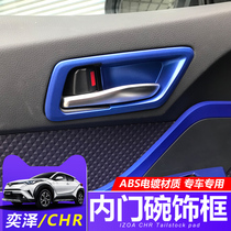 Toyota Kanazawa CHR Interior Pull Handle Patch Interior Door Bowl Pull Handle Frame IZOA Interior Carbon Plating Special Sequin Sheet