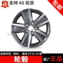 Gốc Changan mới Yi di chuyển 16 inch hợp kim nhôm bánh xe để các XT wheel vòng thép lốp vòng nhôm vòng thép vòng new mâm đúc xe hơi