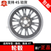 Gốc Changan Yi di chuyển đến XT nhôm bánh xe hợp kim nhôm hợp kim vòng thép nhôm vòng nhôm bánh xe 16 inch brand new chính hãng Rim