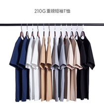 210g Japanese heavyweight minimalist impervious white T-shirt cotton loose round neck short sleeve T-shirt men and women base shirt tide