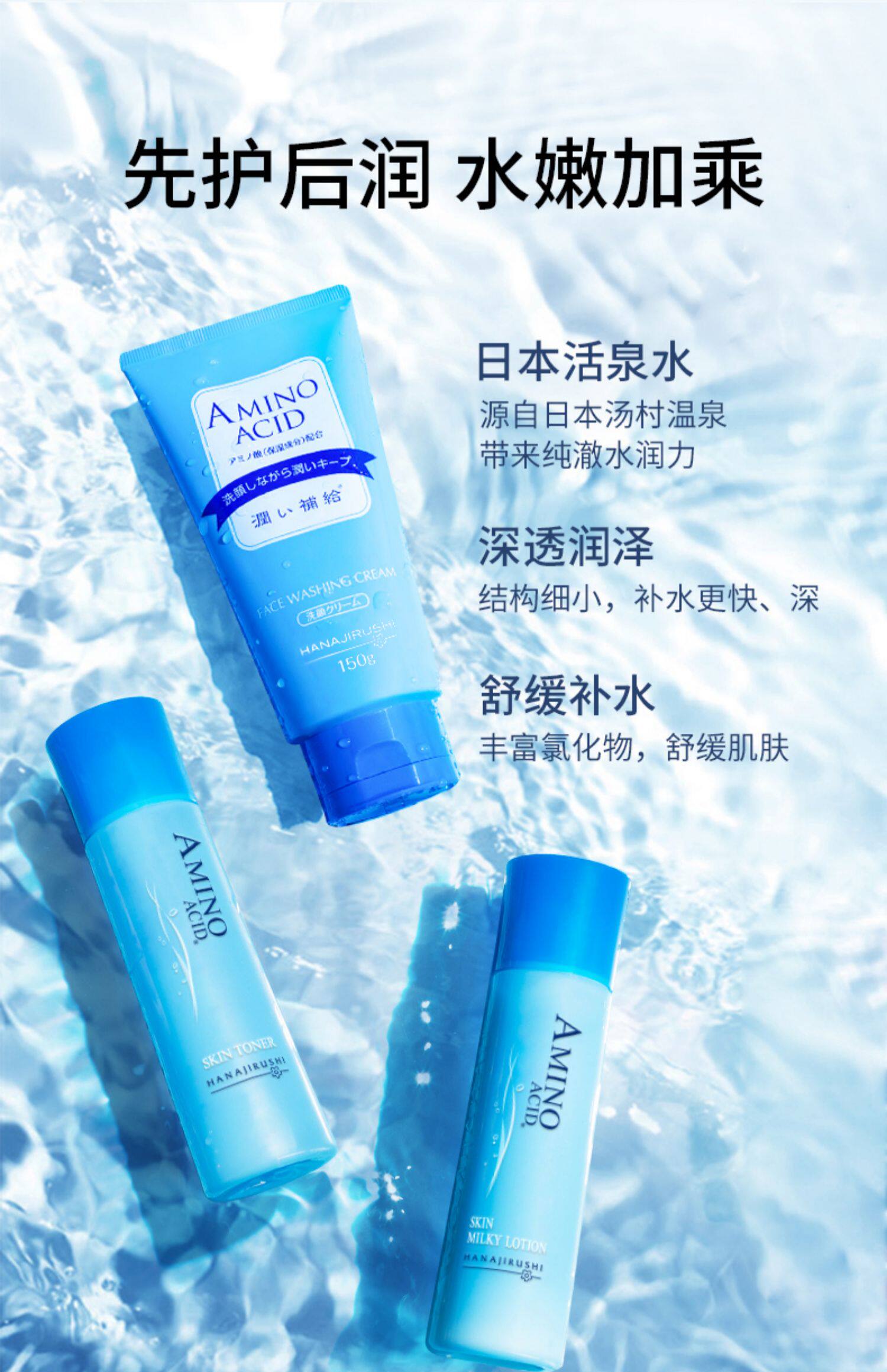 花印日本水乳护肤品套装补水保湿乳液化妆品官网正品旗舰店女学生_拿