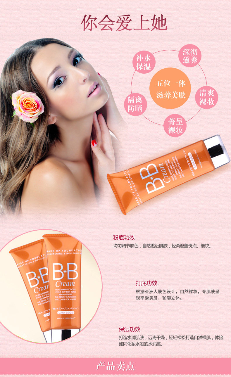 花印素肌感莹透无瑕修容霜50g修护保湿裸妆bb霜亮肤色 进口