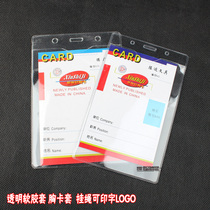 Card sleeve Badge sleeve ID card sleeve Badge Protection sleeve Soft card sleeve Transparent soft rubber sleeve pvc plastic label