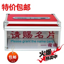 B088 Business exhibition business card box Business card box Please give business card box for exhibition and conference