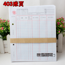 Written thick ledger page B type 403 Loose-leaf ledger Vertical ledger ledger page 21*17 5cm