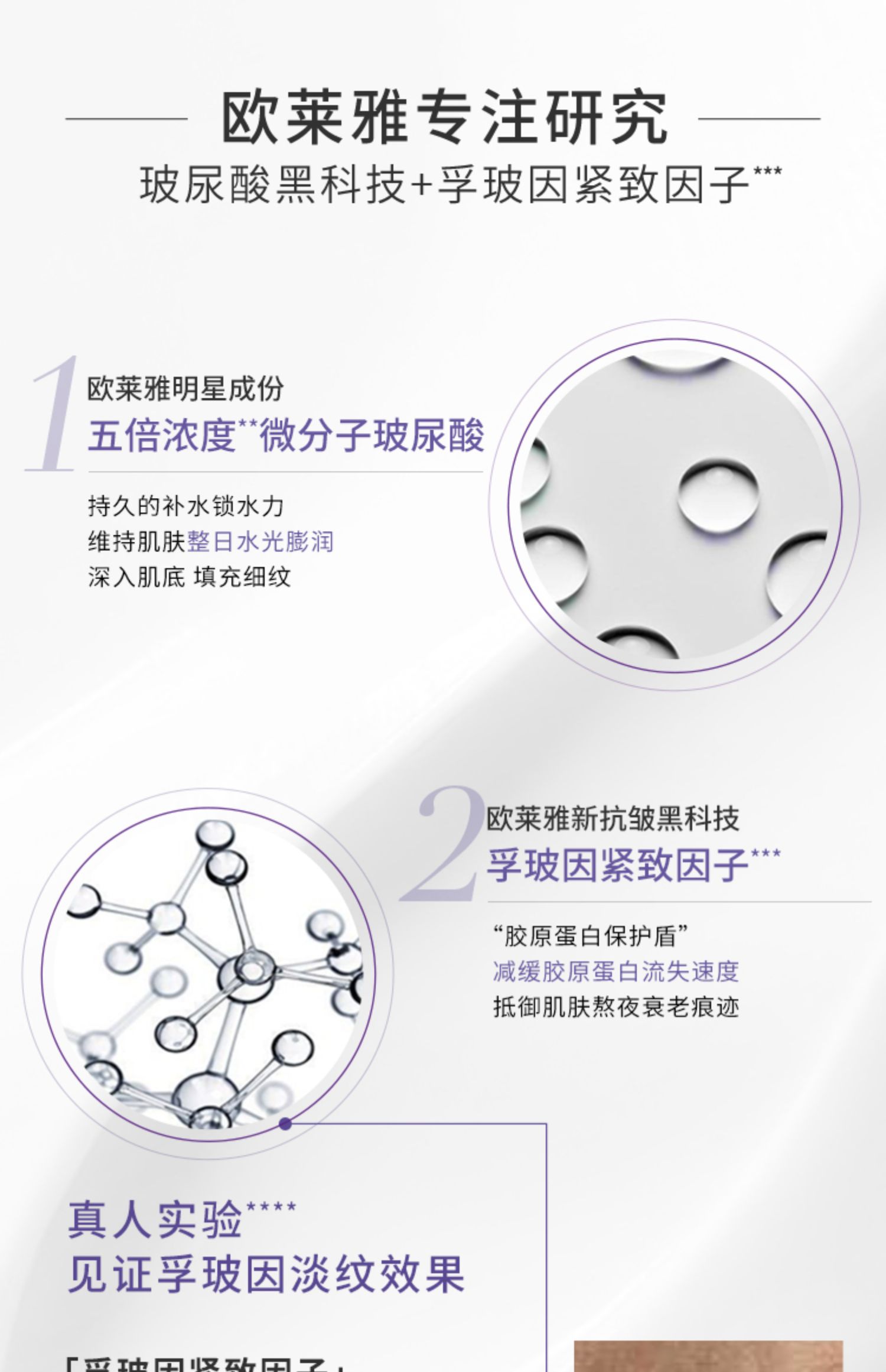 欧莱雅面霜抗皱护肤品化妆品套装