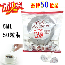 Promotion Taiwan imported love brand cream ball partner coffee cream ball milk milk tea seasoning 5ml 50