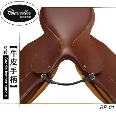 German imported British saddle handle, cow belt handle, handrail, novice tourists experience riding Western giant harness