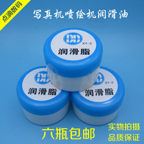 Photo machine lubricating oil Inkjet machine slider lubricating oil Printer rail lubricant Copier grease