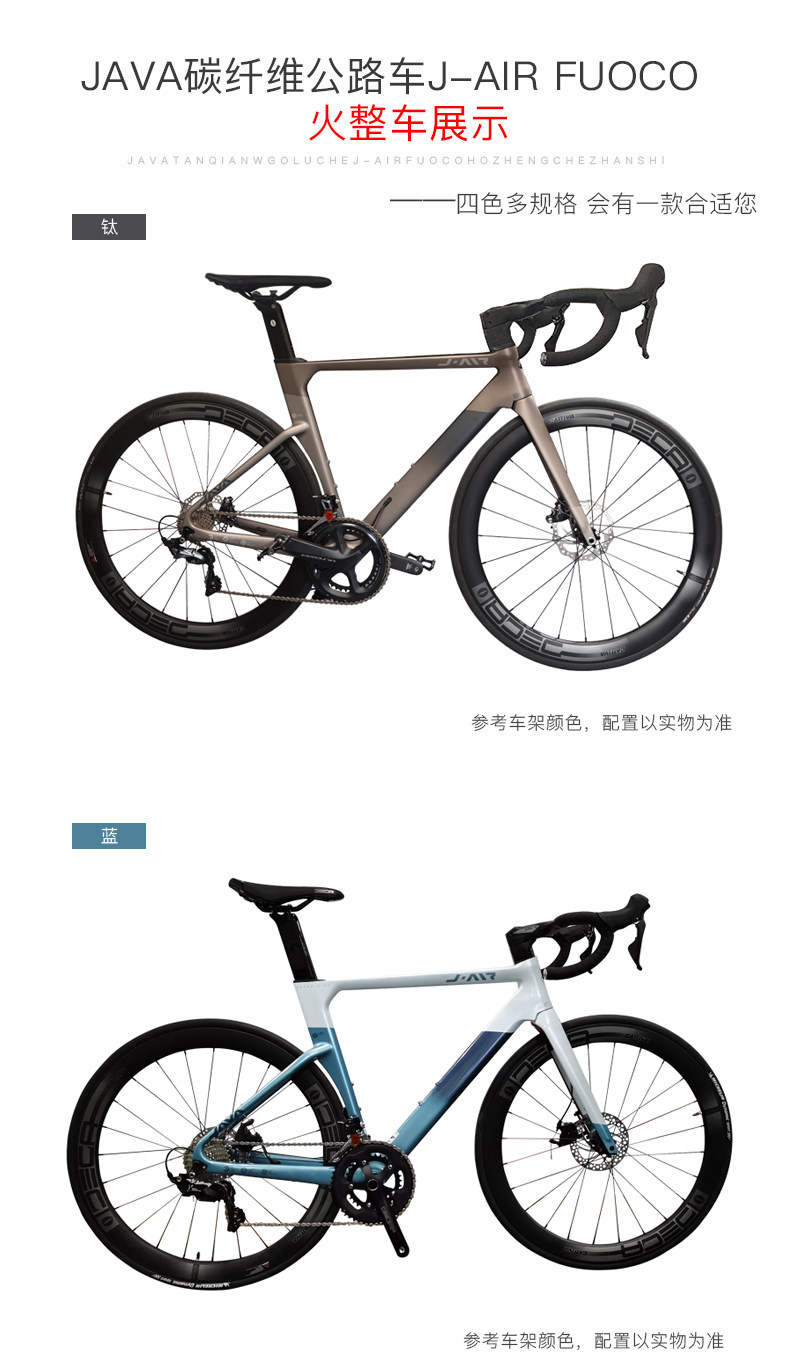 шоссейный велосипед java碳纤维公路车22变速碟刹公路自行车弯把碳刀男女赛车火fuoco
