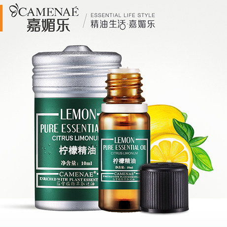 嘉媚乐/家美乐柠檬精油10ml 亮肤控油收毛孔提亮肌肤的圣品_5折现价