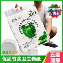 Wangfeng green apple roll paper solid toilet paper 20 rolls 1 8kg real-time original bamboo paddle paper household
