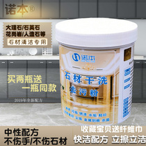 Norben quartz stone artificial stone marble countertop household cleaning agent strong decontamination powder surface renovation cleaning