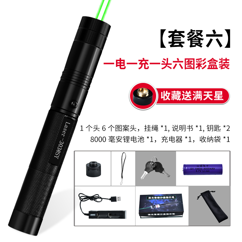 high-power laser flashlight, laser light, green light, strong light pointer, long shot sand table, sales pen, infrared laser pen