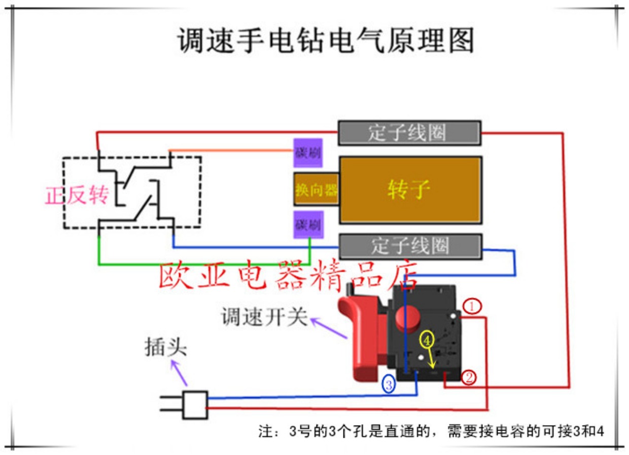 手电钻大功率调速开关 电子无极调速正反转开关 电动工具改装配件