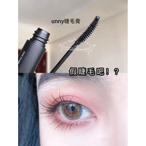 Korea unny mascara slender long slender curl waterproof non-dizziness club beginner student