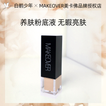 MAKEOVER MAKEOVER PLASTER PLASE PLASTIC LUD MAKEOVER Oil Control Oil without Makeup BB Cream