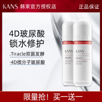 Kans Han Han Red Capsule High moisturizing bullet moisturizing 50ml hydrouric acid hydration moisturizing anti - wrinkle tightening woman