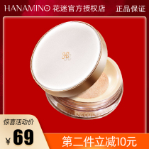 Hanamino Flower Powder Makeup Powder Transparent Oil and Sweat Prevention without Dry Dry