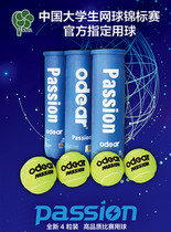 A barrel of tennis European Emmy PASSION Chinese University Tennis Championship Official Designated Use