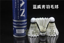 (5 barrels) Blue Wiken Badminton resistant to stable club training match with ball