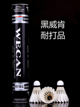 Five Buckets Badminton Wacken Badminton Black WECAN Water Duck Endurance Training