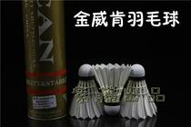 {5 cylinders} WECAN badminton Golden Weiken Red Badminton WECAN Club Competition Use the ball