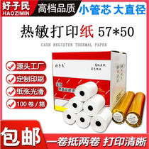 Quick cut cash register paper ticket vending machine printing paper thermal roll paper barber shop equipment Cash Register paper quick cut hairdressing equipment ticket