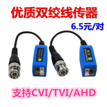 Security Monitoring Camera Network Coaxis simulates AHD CVI TVI HD twisted pair transmitter accessories