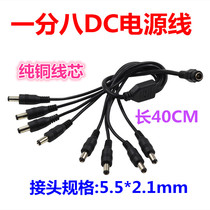 LED light cat router with a joint 1-1-8 monitoring power supply extends one-point eight DC female head line 1 drag 8 pure copper