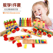 Kindergarten Monteshi professional early education eight sets of teaching aids children shape size color geometry educational toys