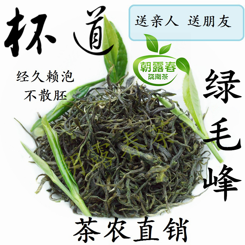 有 购物:  直达链接 来自:淘宝-甘肃陇南文县碧口李子坝朝露春茶厂