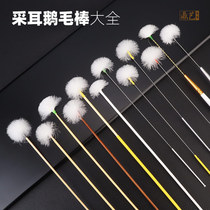 Silver needle hair rod carbon fiber bamboo handle head of the head Yangzhou ear tool to pull ear hair and ear