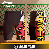 Li Ning swimming trunks mens swimming trunks flat corner five points professional anti-embarrassing quick-drying graffiti national tide swimsuit suit equipment