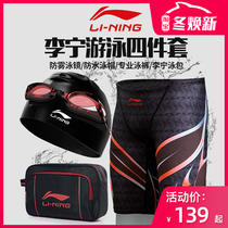 Li Ning swimming trunks mens anti-embarrassing mens swimming suit flat corner five-point pants swimsuit mens suit swimwear equipment
