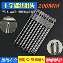 GERMANY IMPORTED S2 steel cross BIT head strong magnetic set electric pneumatic SCREWDRIVER bit head WIND bit head 100MM